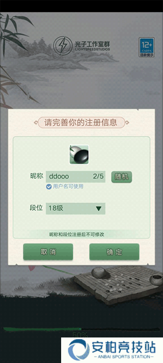腾讯围棋