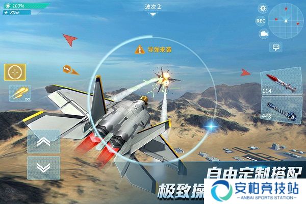 现代空战3d uc版