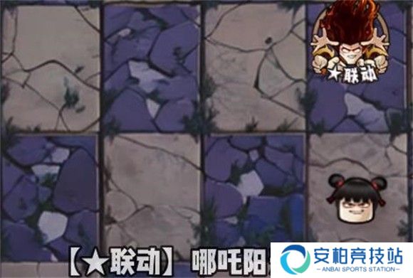 哪吒阳光菇截图