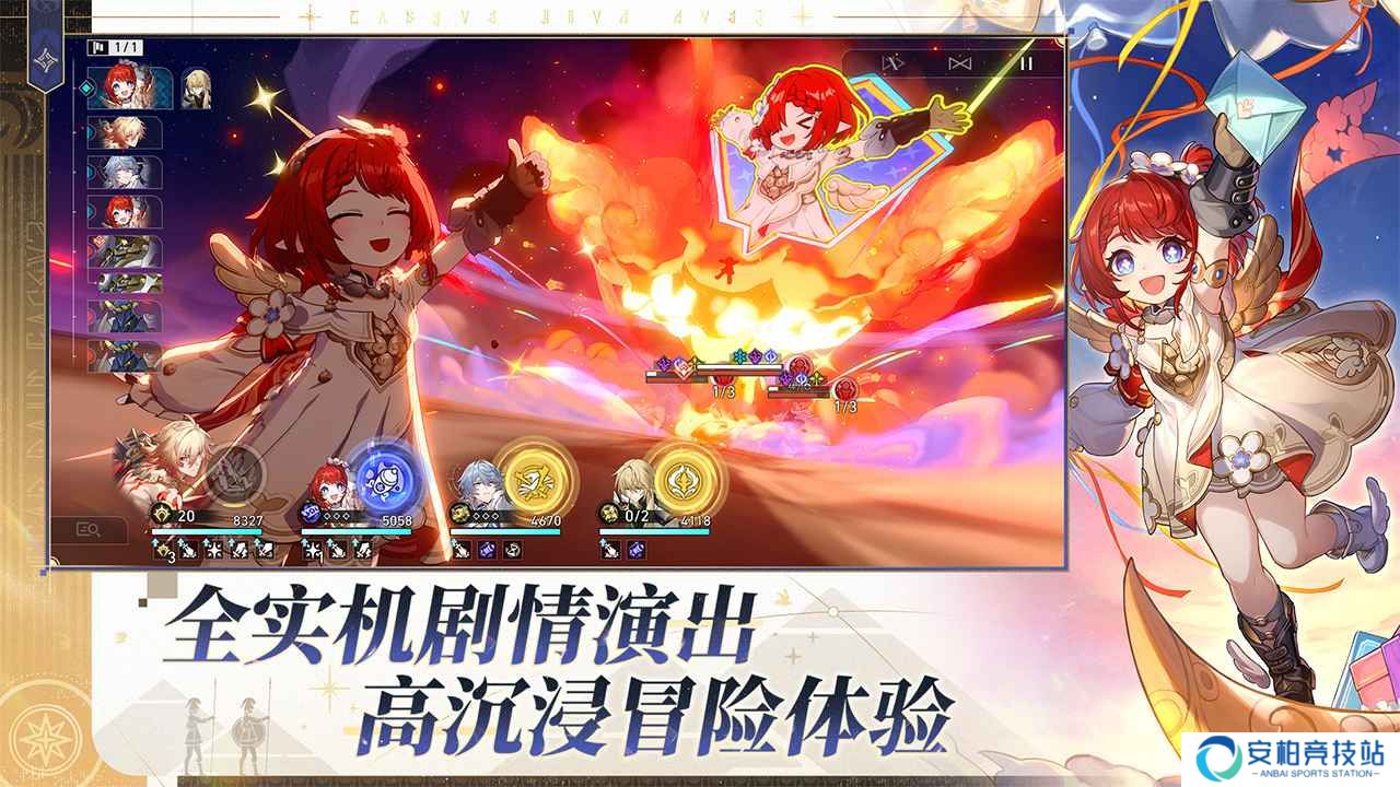 崩坏星穹铁道3.2版本