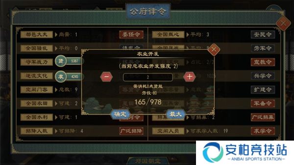 大周列国志小米版