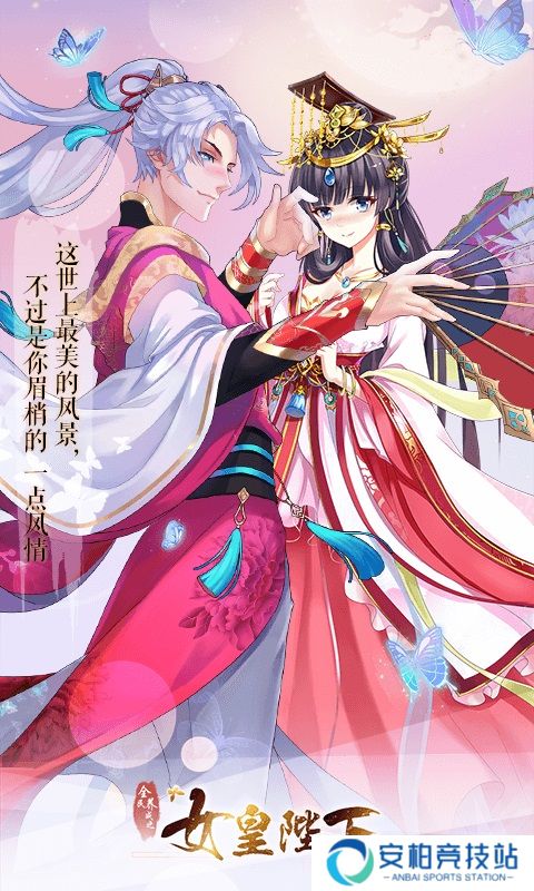 女皇陛下小米版