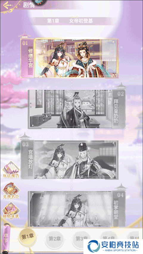 女皇陛下小米版