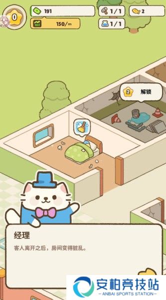 我的完美猫旅馆内置菜单版