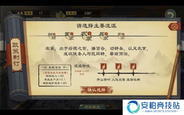 大周列国志小米版