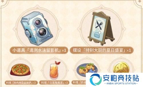 原神必胜客联动时间 原神必胜客联动套餐内容