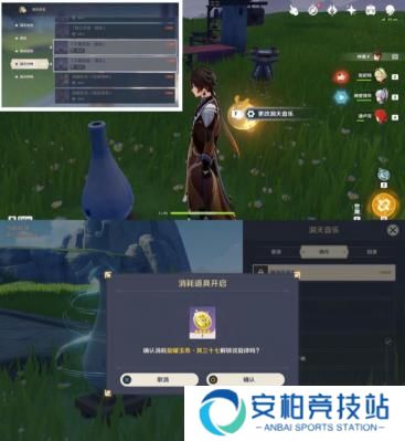 原神旋曜玉帛有什么用 原神旋曜玉帛怎么使用