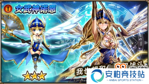 《神域召唤》新角色登场 全新外传揭开RPG新篇章