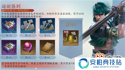 流星蝴蝶剑登陆App Store！经典孟星魂形象免费得