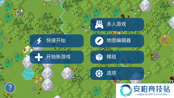 文明帝国中文最新正版