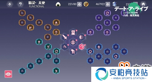 如何培养出与众不同的精灵？《约战：精灵再临》天使系统详解