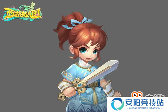 《西游女儿国》一周年资料片9.11即将登场