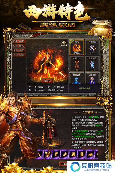 黑暗光年九游版