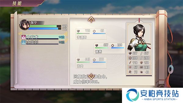 三国真龙传