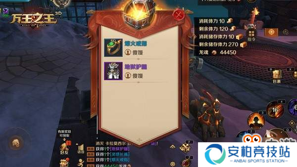 《万王之王3D》钢铁**副本详解