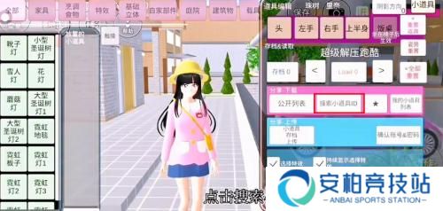 樱花校园模拟器跑酷id大全 樱花校园模拟器跑酷id怎么输入