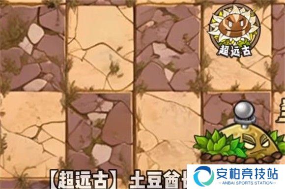 超远古土豆酋长截图