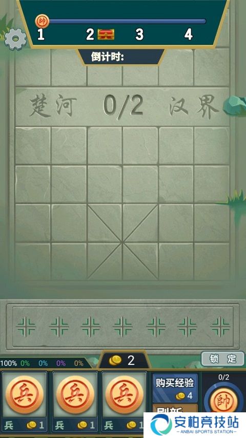 像棋不象棋