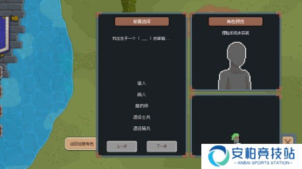 骑马与砍杀2D像素版