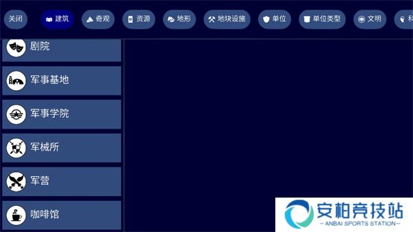 文明帝国中文最新正版