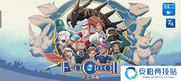 超进化精灵2