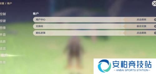 原神兑换码在哪里输入 原神兑换码怎么输入