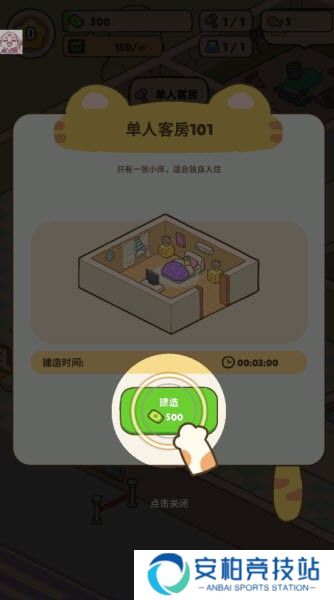我的完美猫旅馆内置菜单版