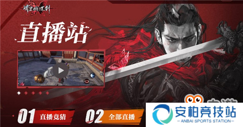 流星蝴蝶剑登陆App Store！经典孟星魂形象免费得