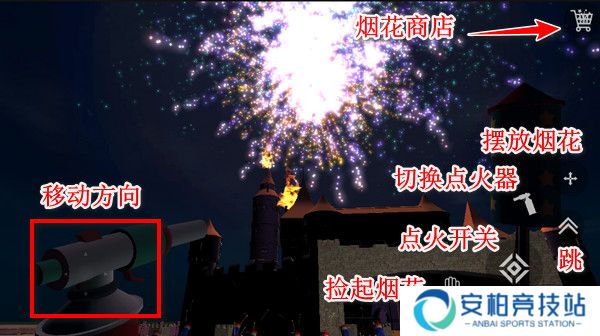 烟花模拟器手机版