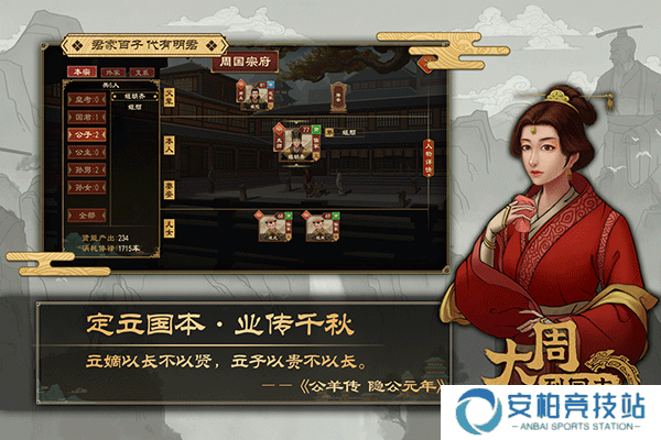 大周列国志小米版