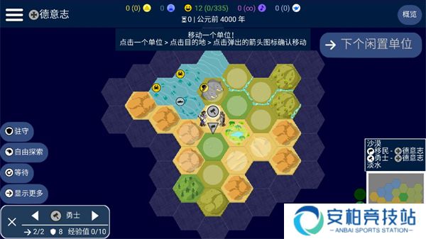 文明帝国中文最新正版