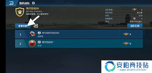 现代空战3d uc版