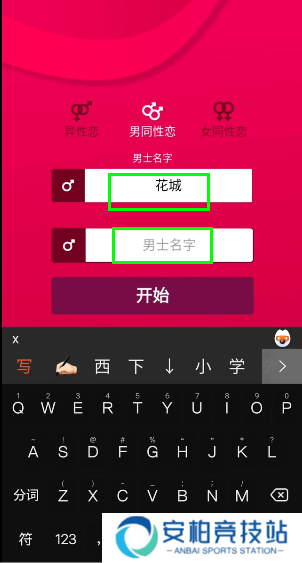couple game游戏