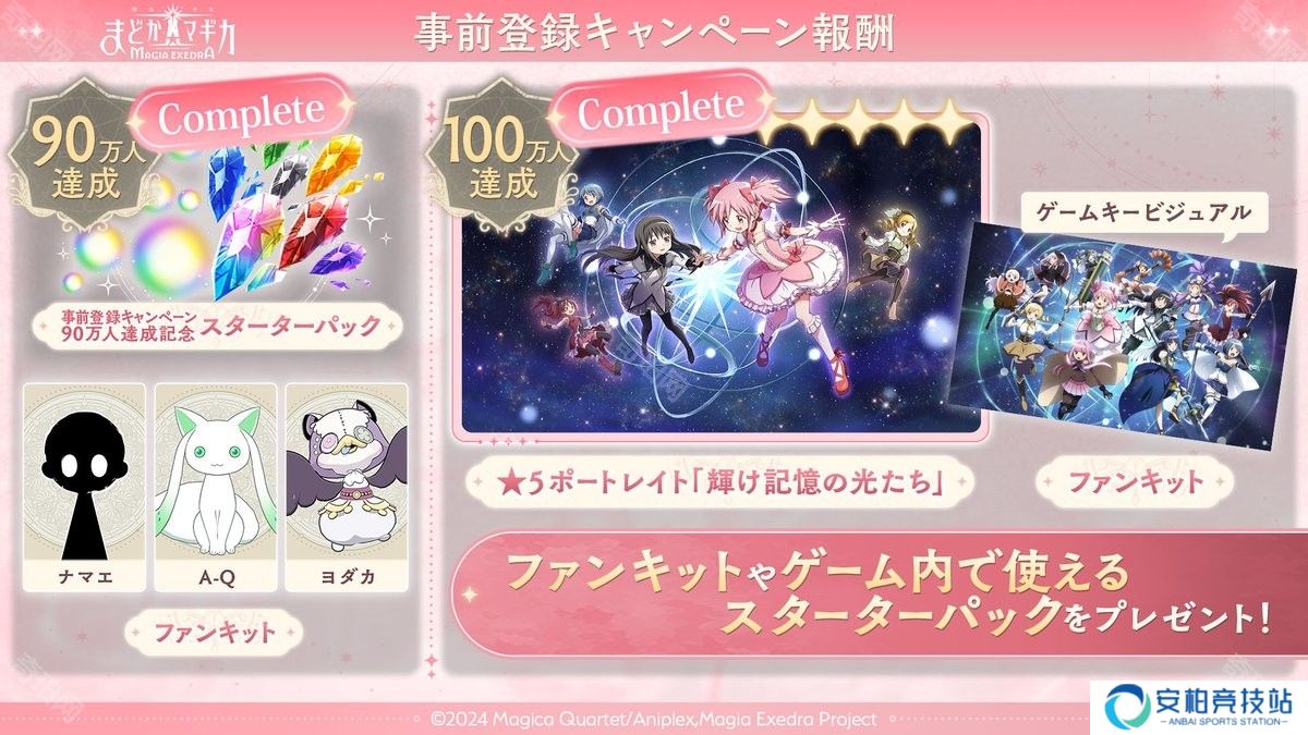 魔法少女小圆 Magia exdra