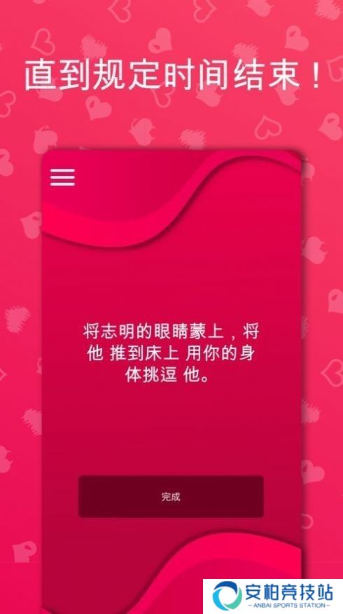 couple game游戏