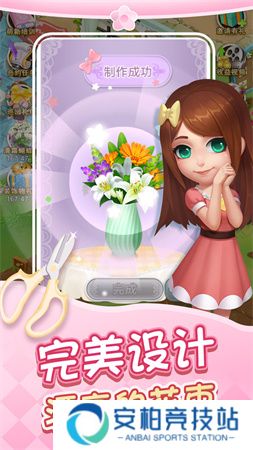 鲜花小镇手机版