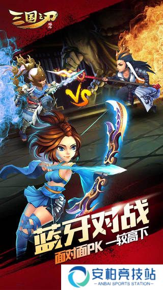 三国之刃最新版