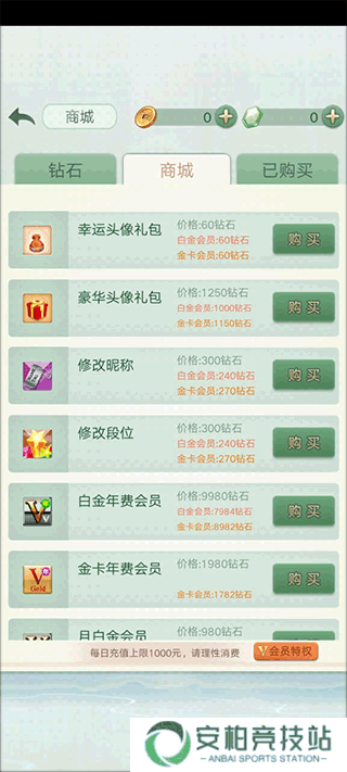 腾讯围棋