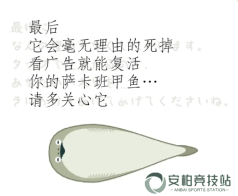 萨卡班甲鱼免广告版