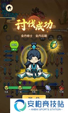 飞刀弹弹弹小游戏