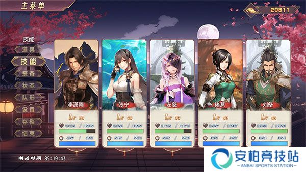 三国真龙传
