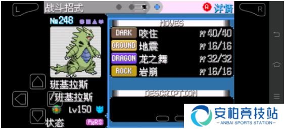 口袋妖怪绿宝石386版中文版