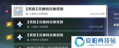 原神兑换码2022年8月最新 原神兑换码2022年8月最新分享