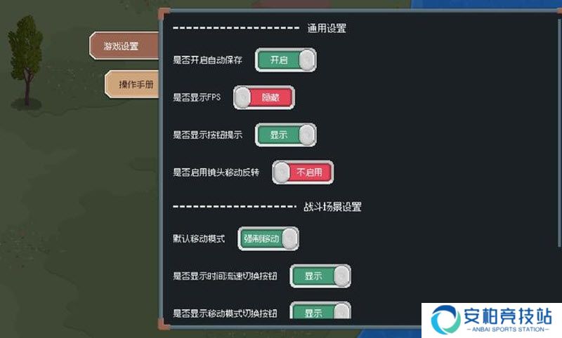 骑马与砍杀2D像素版手机版