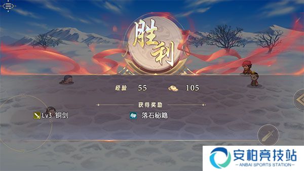 三国真龙传