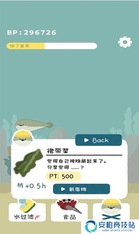 萨卡班甲鱼免广告版