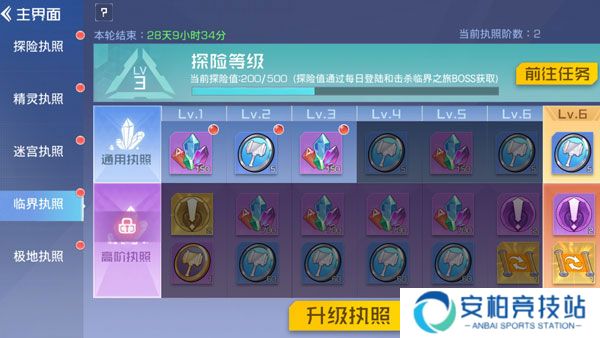 双生幻想腾讯版
