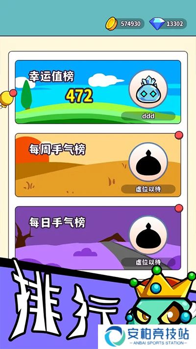 魔物机游戏