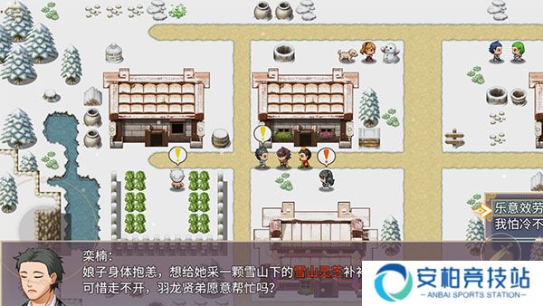 三国真龙传