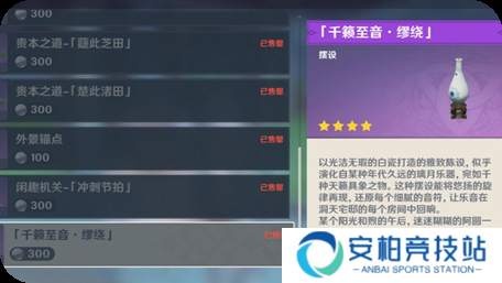 原神旋曜玉帛有什么用 原神旋曜玉帛怎么使用